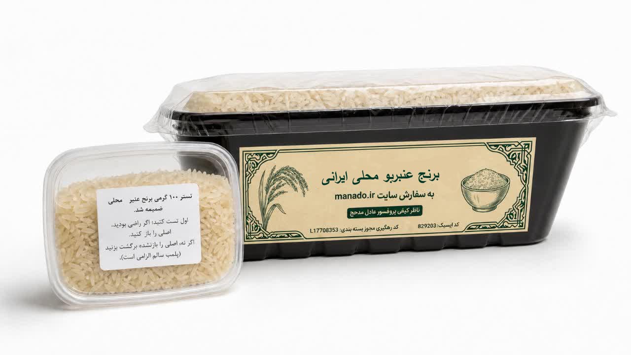 برنج عنبربو اعلا همراه با تستر رایگان - ۴ قسطه